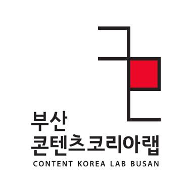 부산 콘텐츠코리아 랩, 전국 최초 2년 연속 실적평가 1위 달성